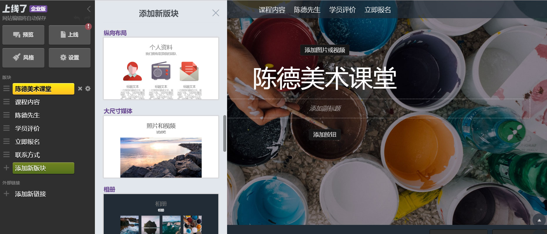 上线了建站 上线了建站